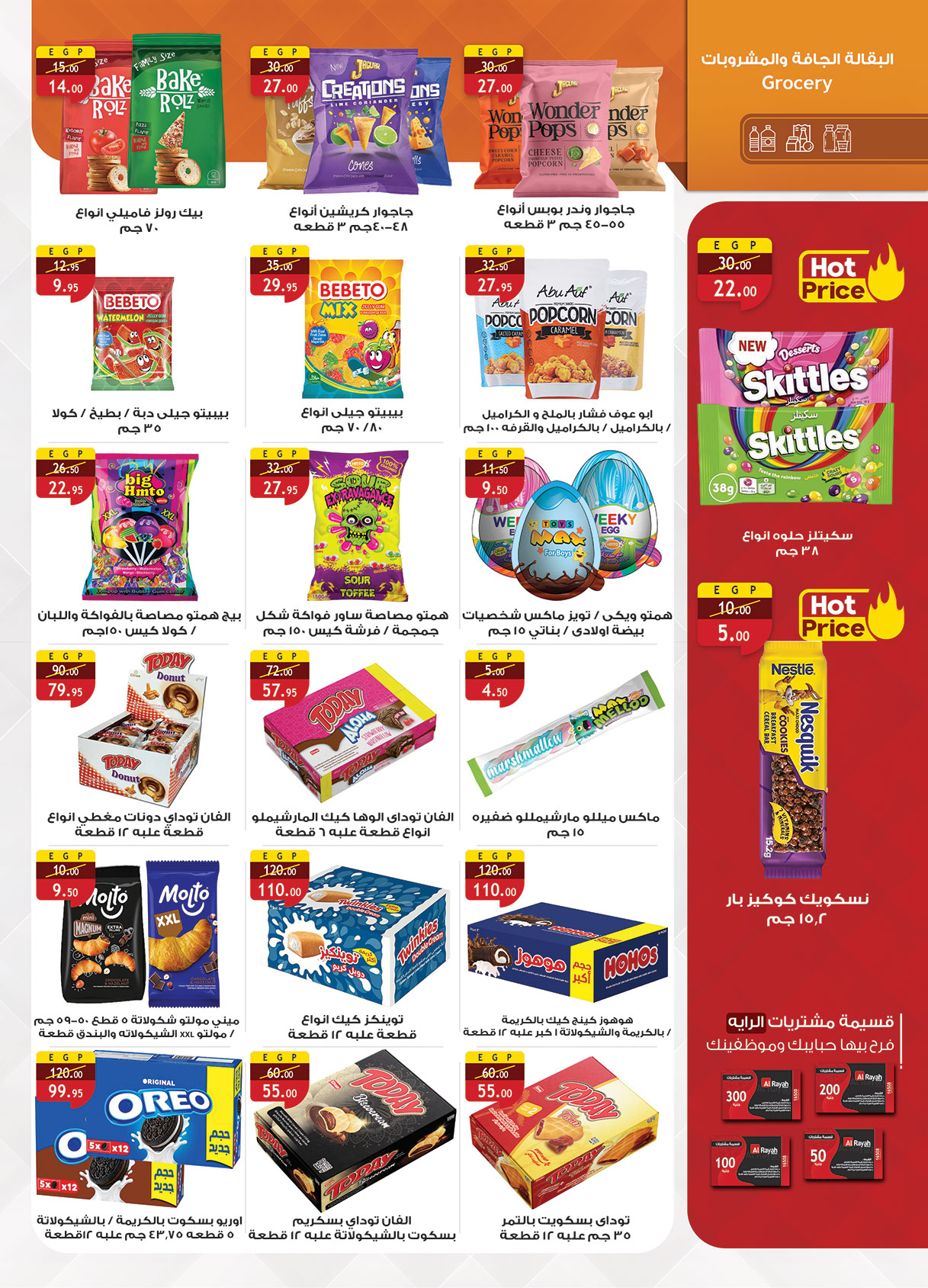 al-raya offers from 30jun to 3jun 2025 عروض الراية من 30 يونيو حتى 3 يونيو 2025 صفحة رقم 16